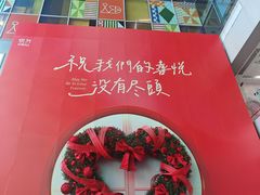 -长沙悦方ID MALL