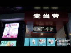 -麦当劳(北苑秋实路店)