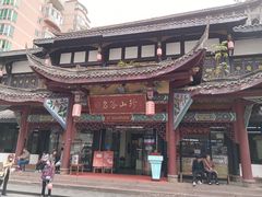 -名善山珍·野生菌汤锅(文殊院店)