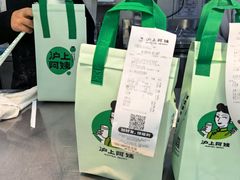 -沪上阿姨·精选茶饮(富力又一城店)