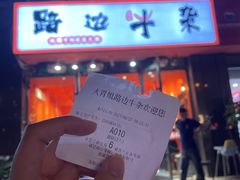 -大胃姐·路边牛杂打边炉(云龙华府店)