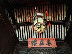 -东山雕花楼