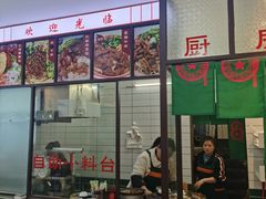 -捌玖粉面馆·猪油拌粉