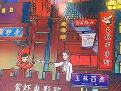 -霸王虾·小龙虾香辣蟹(玉林店)