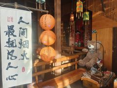 -马灯部落·西湖边的创意山景餐厅(虎跑动物园店)