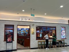 -庖沃丁·韩国牛排料理(金狮广场店)