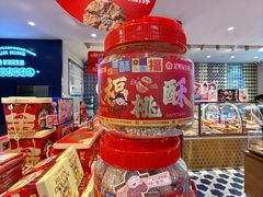 -昆明冠生园·蛋糕·面包(南强街店)