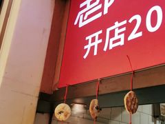 门面-老阿爸江浙土菜(奥体中心店)