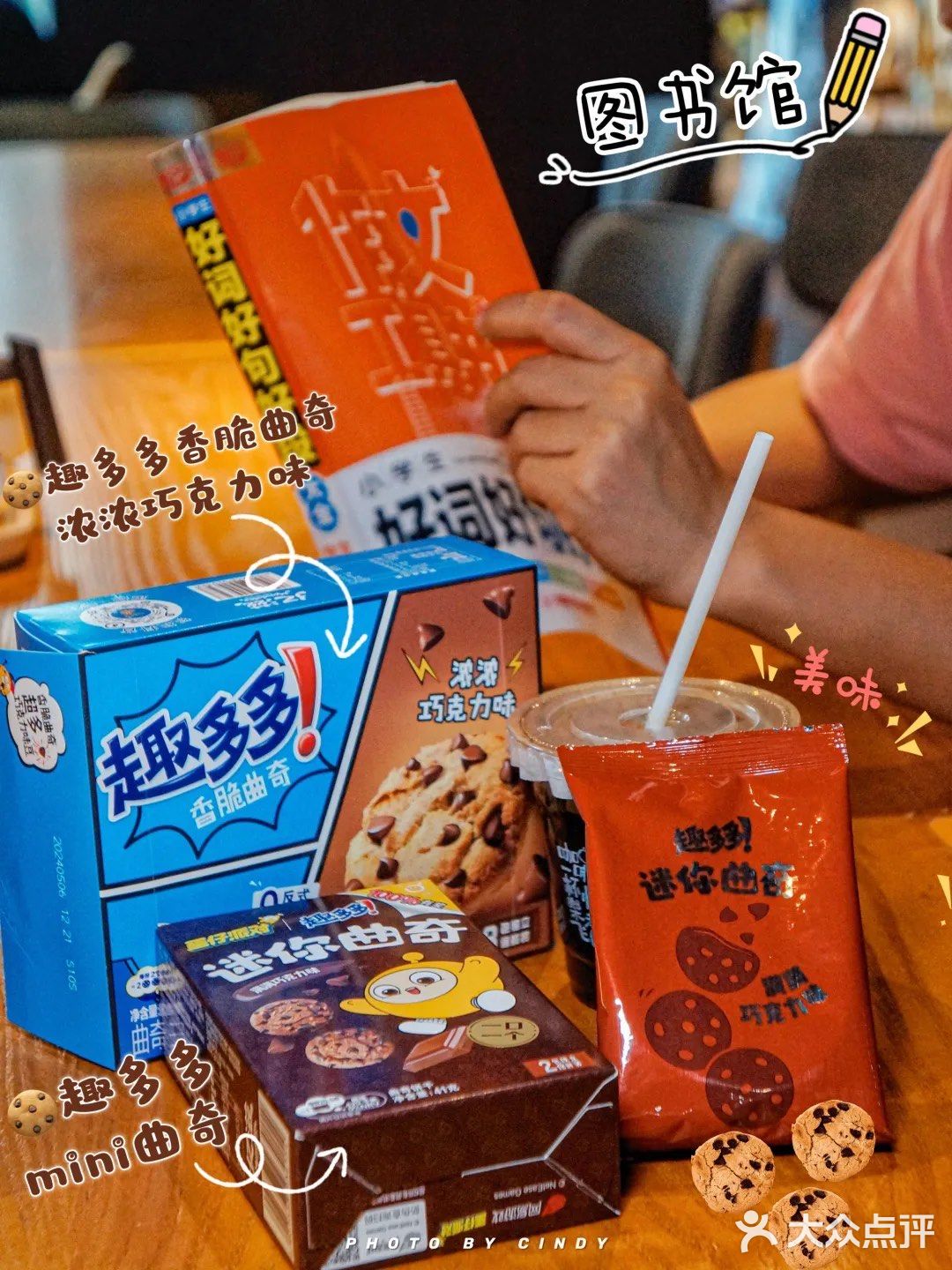 开学季，囤点健康小零食，助力新学期‼️