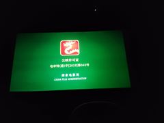 -金逸影城(中关村店)