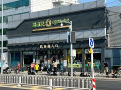 -超市发超市(学院路店)