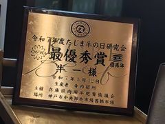 -神户牛焼肉専門店 牛一(道顿堀店)