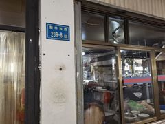 门面-建国蚵煎蚵面