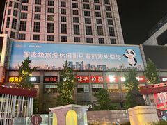 -春熙路步行街