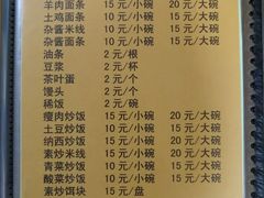菜单-唠叨坊私房菜(五一街店)