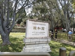 -颐和园