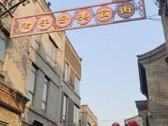 -鲜鱼口老字号美食街