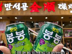 -金顺韩式烤肉·网红烤肉店(广利路店)