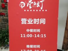 -壹盏灯(惠农店)