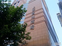 -上海置地广场(南京东路店)