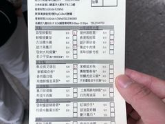 账单-添好运点心专门店(深水埗店)