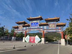 -北京西山国家森林公园