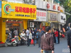 -永祥烧腊餐厅(虹口店)
