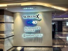 -英皇电影城(英皇集团中心IMAX店)