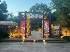 -老房子金沙元年川菜食府·花园餐厅(金沙店)