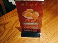 -川菜故事(光谷步行街店)