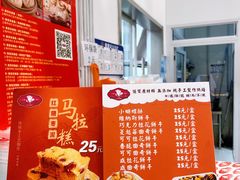 -白玉兰传统小吃