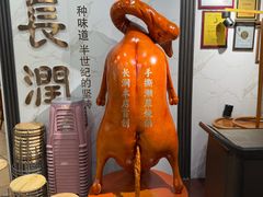 -长润·濑尿烧鹅