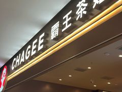 -霸王茶姬(上海恒基名人店)