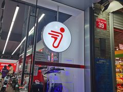 -九号电动车(安定门内大街店)