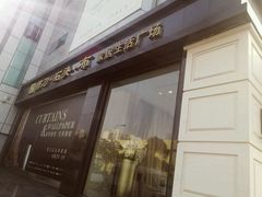 -剪刀石头布家居广场