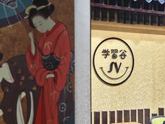 -学习谷日语培训日本留学·多语种外语教学(海淀人大分部)