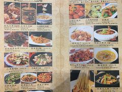 菜单-锦里味道·传统川菜