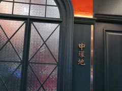-高第街56号港式餐厅·精选(世茂广场宽厚里大明湖店)
