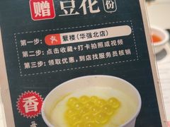 -蘩楼(华强北总店)