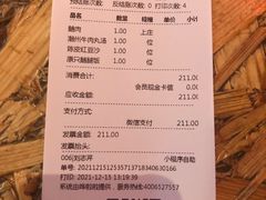 -陈鹏鹏潮汕菜(宝安机场T3航站楼店)