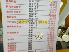-海汇源老烧麦店(东大街总店)