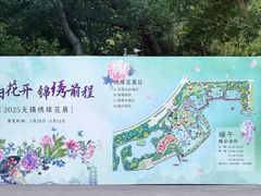 -无锡蠡湖国家湿地公园-蠡园
