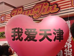 -世纪钟