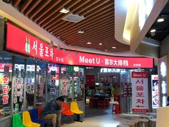 -7mall美食潮地标