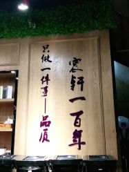 点击看大图 -震轩美容美发