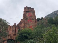 -京东石林峡风景区