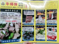 -牛师傅广式药膳牛骨汤美食(江南西店)