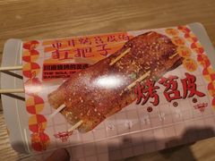 -乐乐姐超级土豆(中关村5号店)