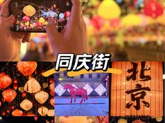 -龙湖星悦荟(颐和店)