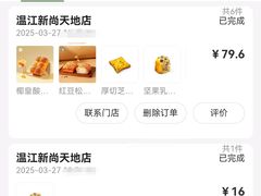 -爱达乐面包生日蛋糕(温江新尚天地店)